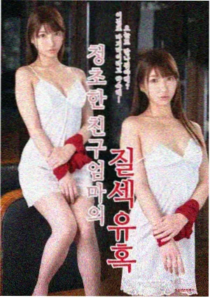 蜜桃成熟时演员李丽珍