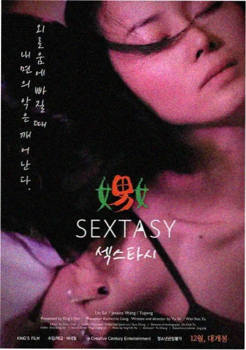 蜜桃成熟时拍摄花絮